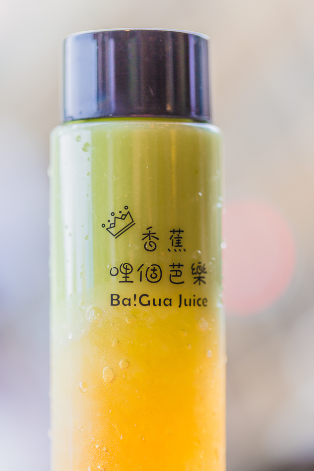 高雄果汁推薦 - 香蕉哩個芭樂 高雄果汁推薦 - 香蕉哩個芭樂