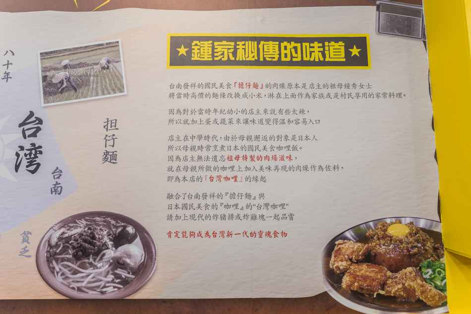 六合夜市美食 / 台灣咖哩六合店