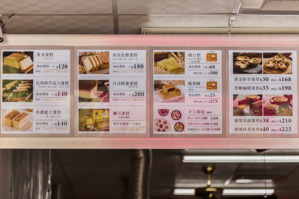 高雄伴手禮迪爾中秋節禮盒IMG_0880.jpg 高雄伴手禮迪爾中秋節禮盒IMG_0880.jpg