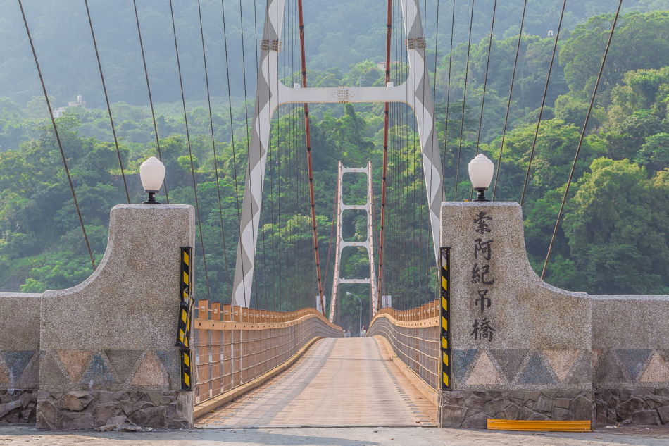 索阿紀吊橋