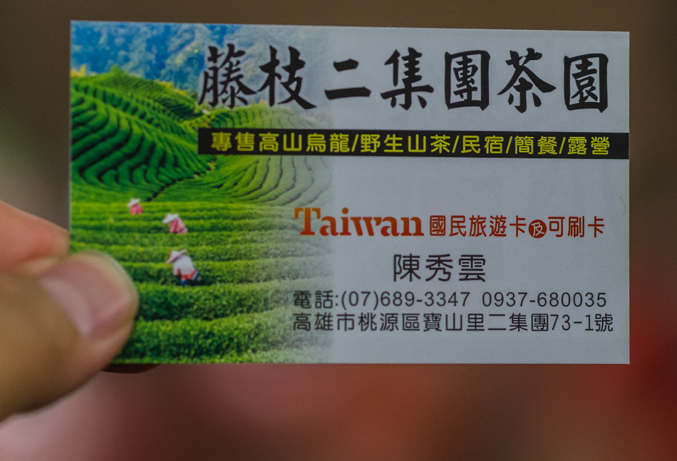 寶山部落晚餐 寶山部落晚餐