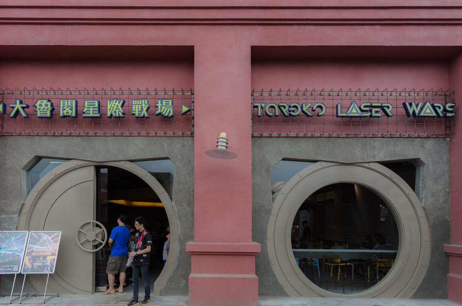 高雄旅遊 - 大魯閣星際戰場 高雄旅遊 - 大魯閣星際戰場