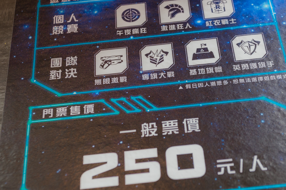 高雄旅遊 - 大魯閣星際戰場 高雄旅遊 - 大魯閣星際戰場