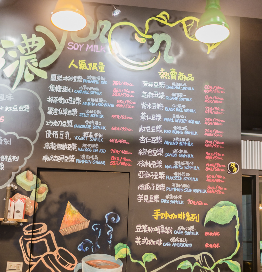 高雄飲料-耶濃豆漿 高雄飲料-耶濃豆漿