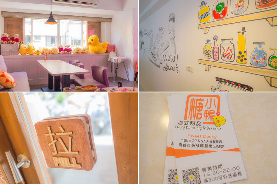 IMG_1661-糖小鴨港式甜品-店內環境.jpg IMG_1661-糖小鴨港式甜品-店內環境.jpg