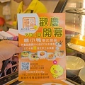 IMG_1672糖小鴨港式甜品-店內環境.jpg