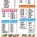 糖小鴨港式甜品-菜單.jpg