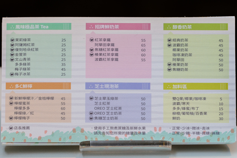 IMG_2760哈朵果茶-價格.jpg IMG_2760哈朵果茶-價格.jpg