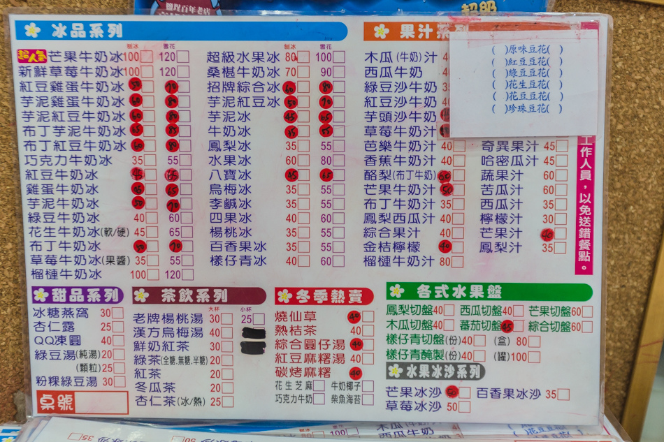 高雄老店婆婆冰 高雄老店婆婆冰