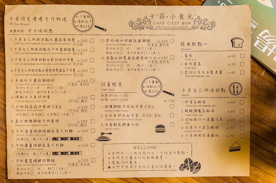 屏東美食 - 卡菲。小食光 屏東美食 - 卡菲。小食光