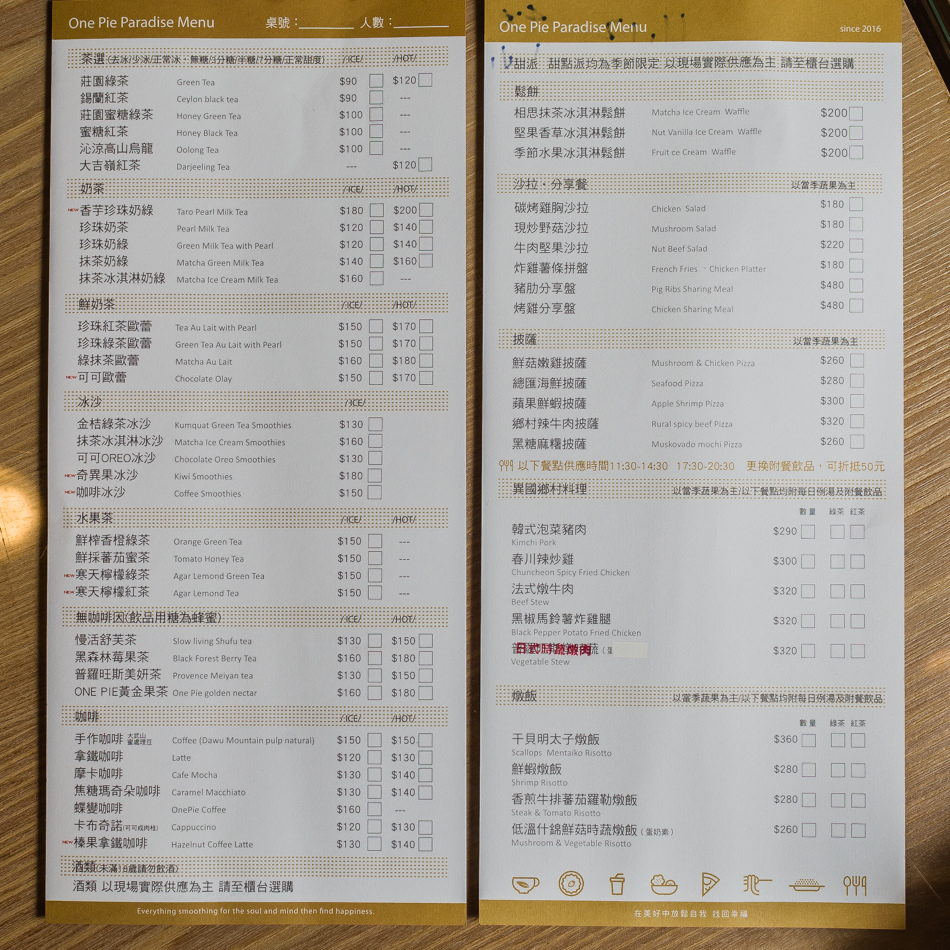 屏東美食 - 玩派莊園