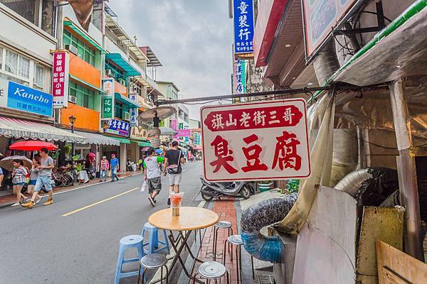 旗山美食 - 三哥臭豆腐