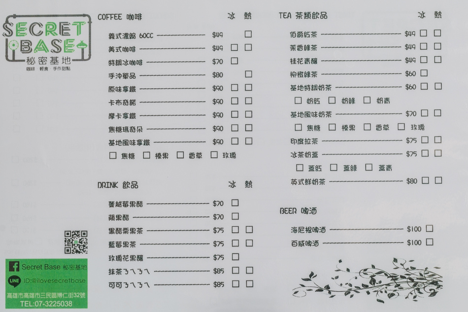 _秘密基地_捷運後驛站輕食咖啡甜點