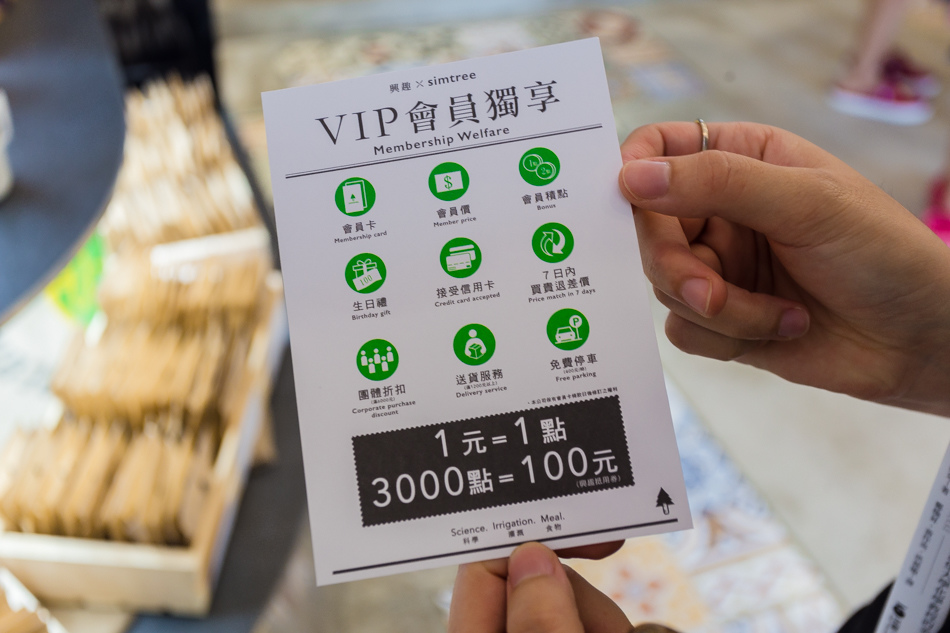 興趣Simtree 興趣Simtree