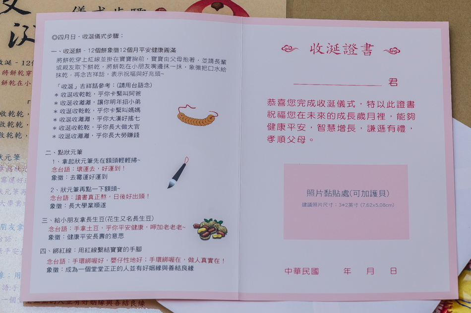 小孩抓周收涎第一次就上手