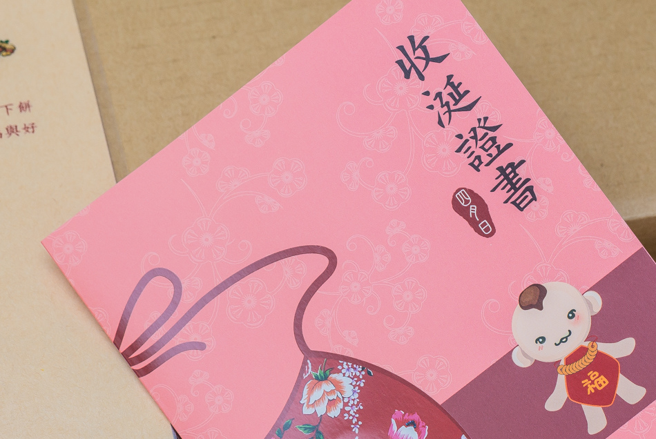 小孩抓周收涎第一次就上手