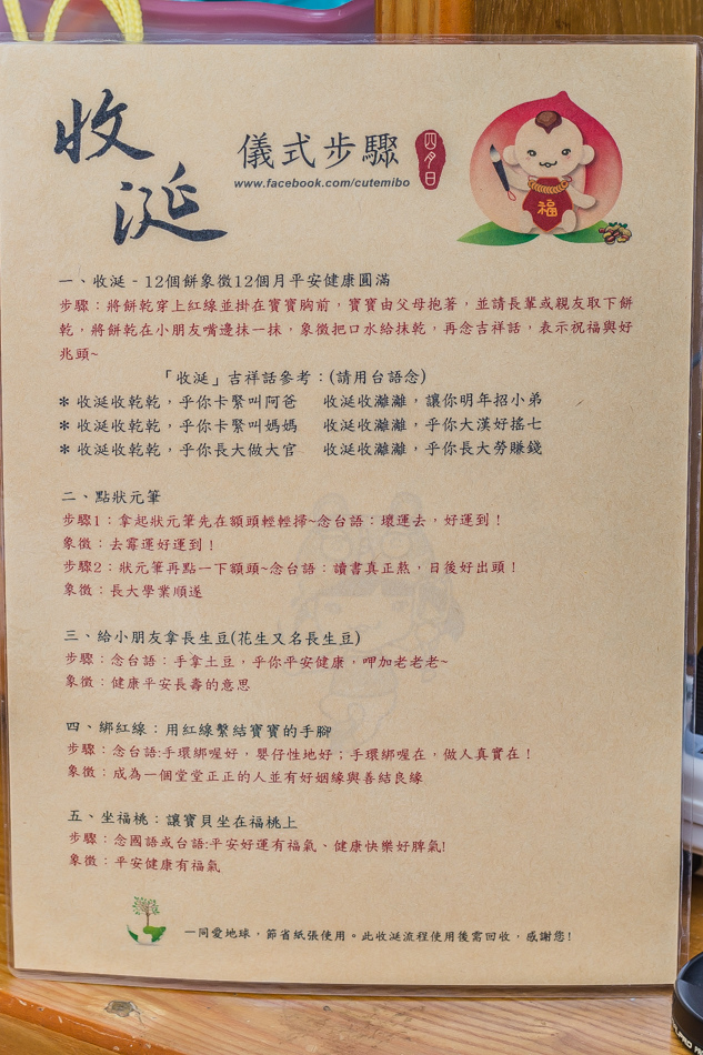 小孩抓周收涎第一次就上手