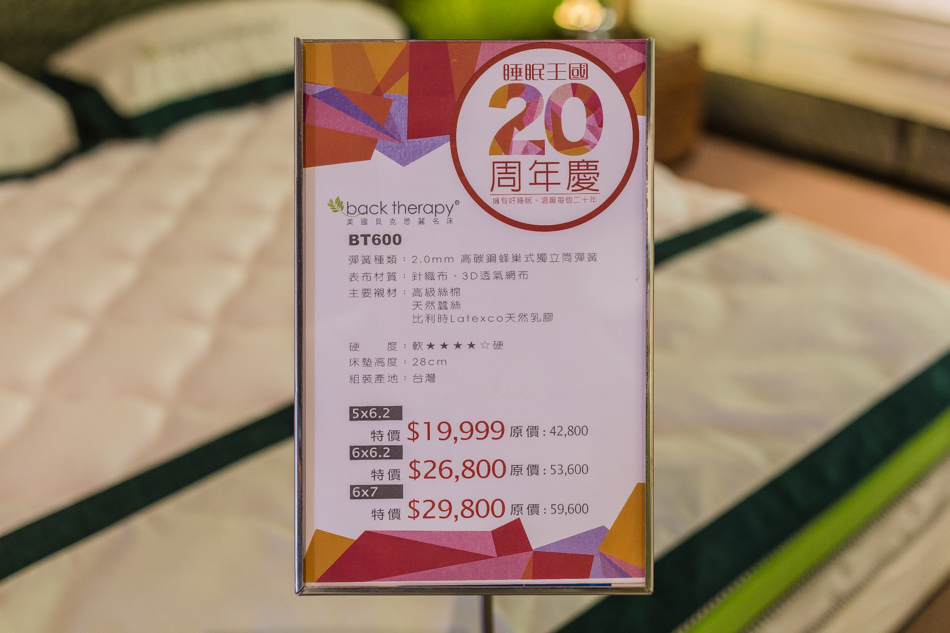 Back Therapy 002-美國貝克思麗名床-002.jpg