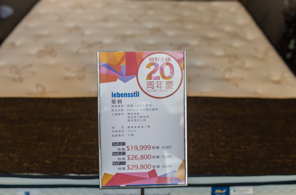 003-德國雷本舒特名床星曲AGRO-001.jpg 003-德國雷本舒特名床星曲AGRO-001.jpg