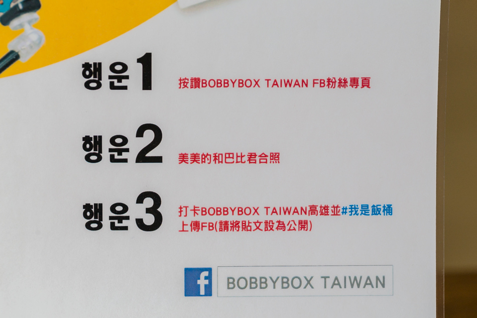 大魯閣美食bobbybox韓式飯食