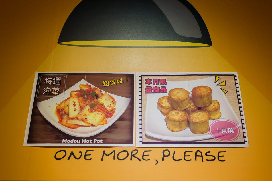 茉荳獨享鍋 茉荳獨享鍋