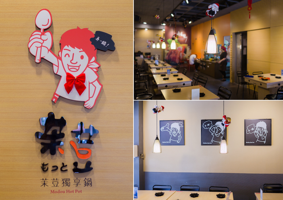 茉荳獨享鍋 茉荳獨享鍋