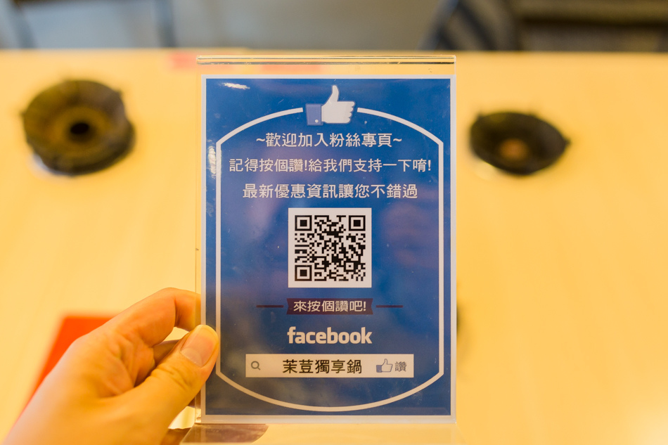 茉荳獨享鍋 茉荳獨享鍋