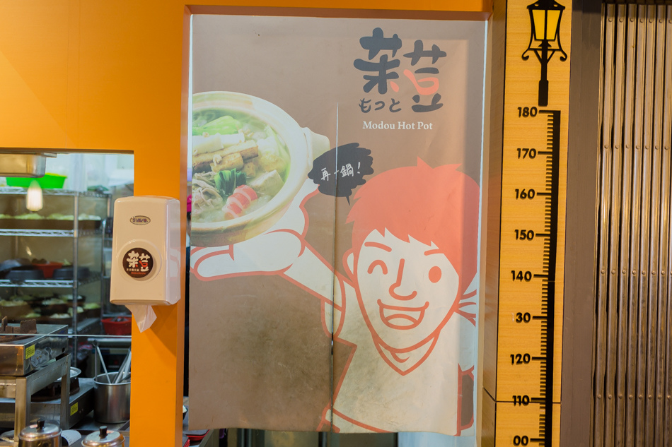 茉荳獨享鍋 茉荳獨享鍋