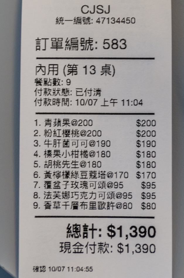 台中美食 - cjsj法式甜點 台中美食 - cjsj法式甜點