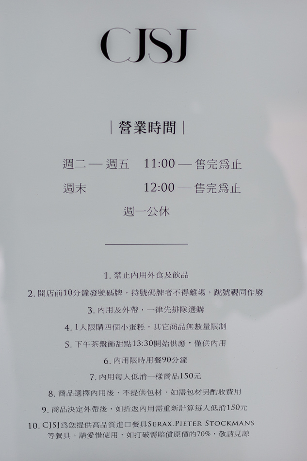 台中美食 - cjsj法式甜點 台中美食 - cjsj法式甜點