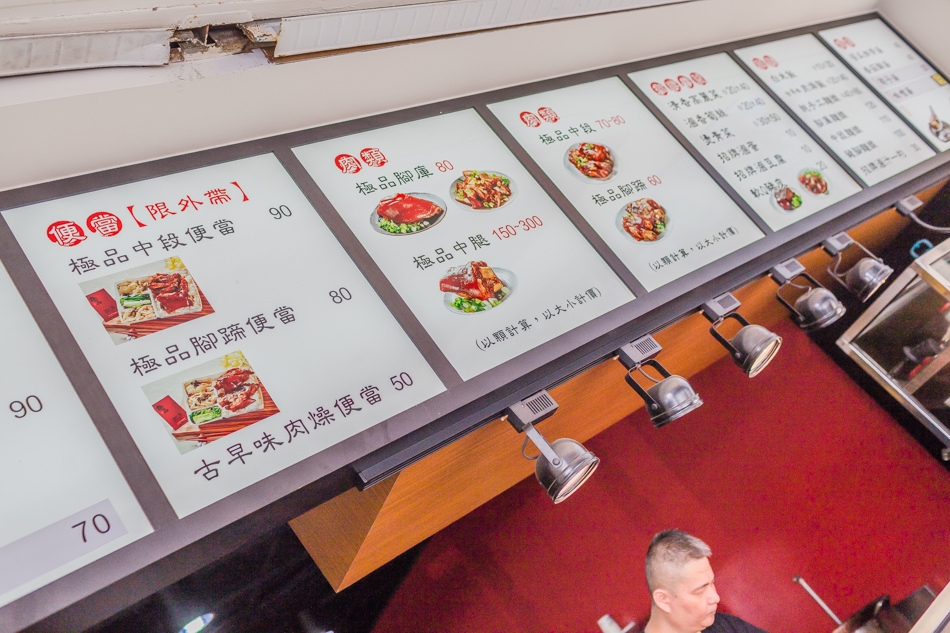 極品古早味豬腳 極品古早味豬腳