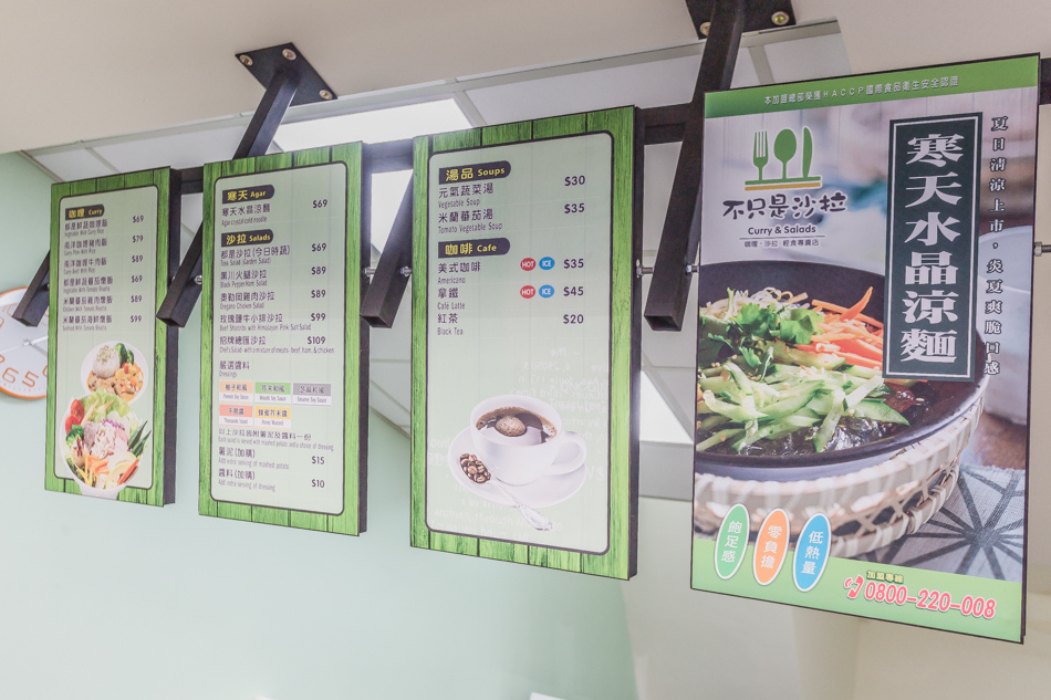 高雄美食-不只是沙拉 高雄美食-不只是沙拉