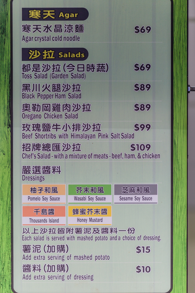 高雄美食-不只是沙拉 高雄美食-不只是沙拉