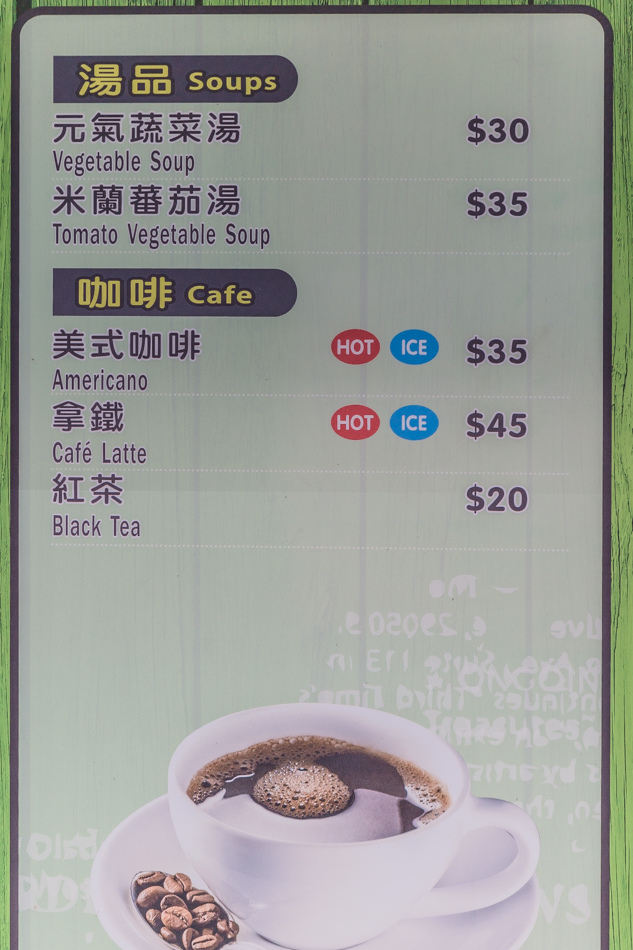 高雄美食-不只是沙拉 高雄美食-不只是沙拉