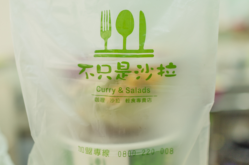 高雄美食-不只是沙拉 高雄美食-不只是沙拉