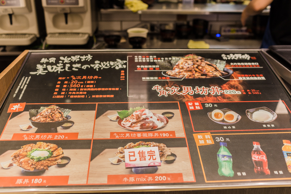 巨蛋美食 - 牛角次男坊 巨蛋美食 - 牛角次男坊