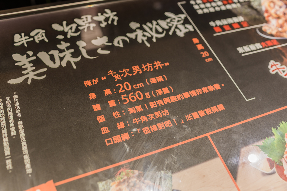 巨蛋美食 - 牛角次男坊 巨蛋美食 - 牛角次男坊