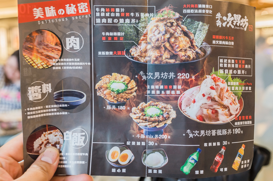 巨蛋美食 - 牛角次男坊 巨蛋美食 - 牛角次男坊