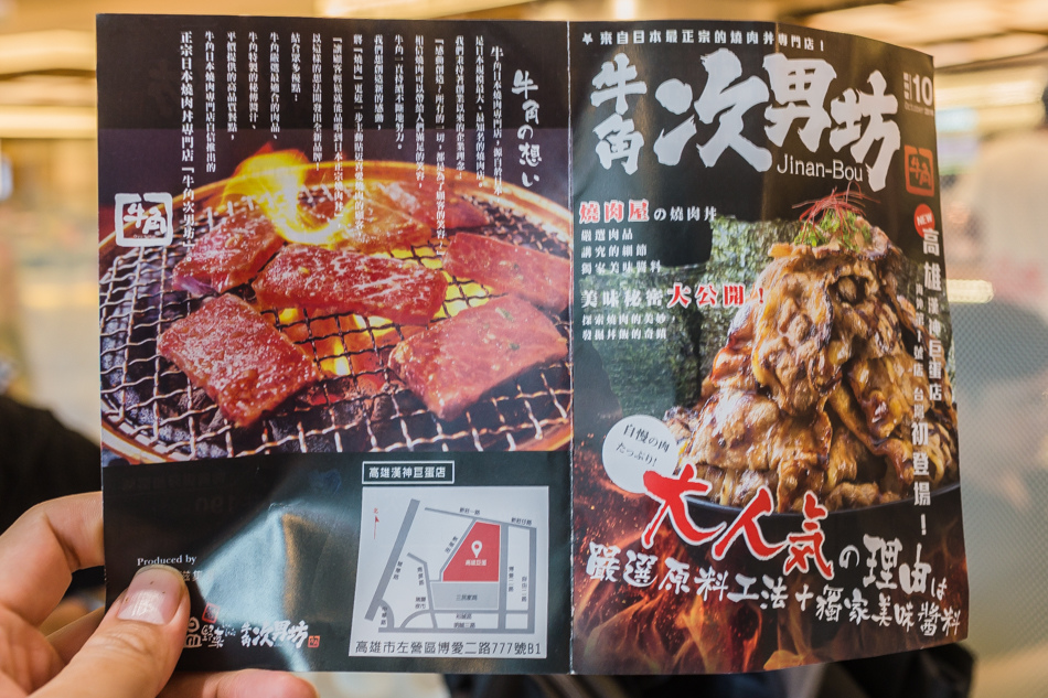 巨蛋美食 - 牛角次男坊 巨蛋美食 - 牛角次男坊