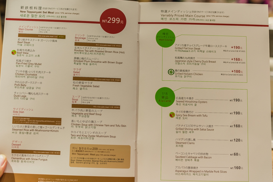 高雄美食 - 巨蛋hot7鐵板燒 高雄美食 - 巨蛋hot7鐵板燒