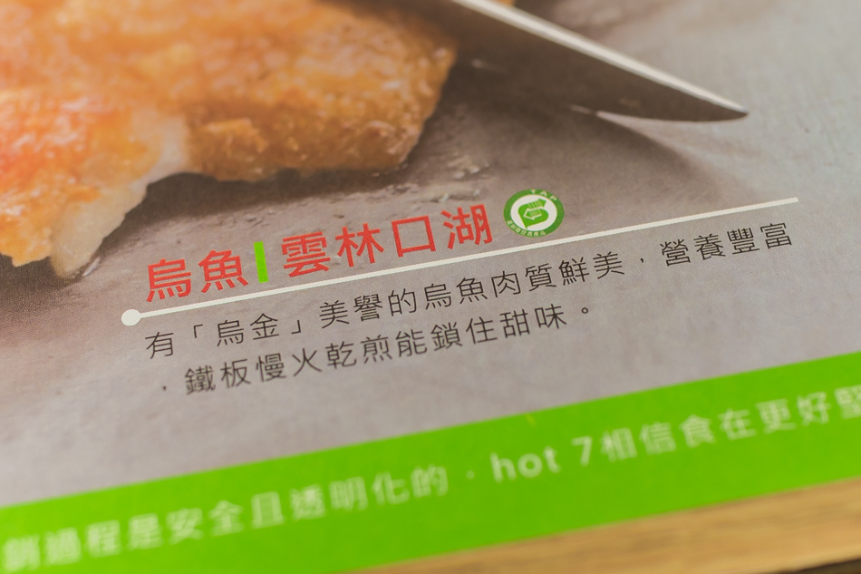 高雄美食 - 巨蛋hot7鐵板燒