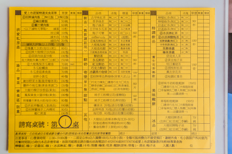 愛上布諾閣私房美食館