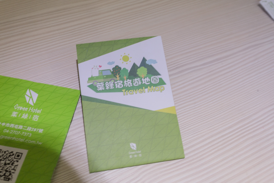 台中住宿 - 逢甲商圈葉綠宿旅館 台中住宿 - 逢甲商圈葉綠宿旅館
