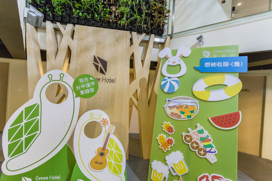 台中住宿 - 逢甲商圈葉綠宿旅館 台中住宿 - 逢甲商圈葉綠宿旅館