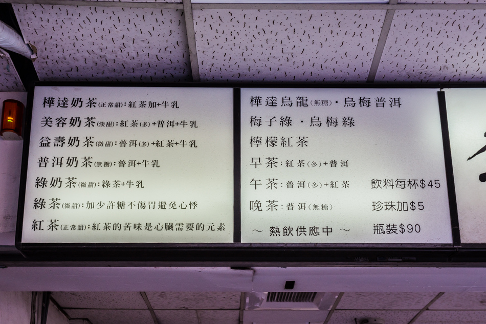 高雄飲料 - 樺達奶茶 高雄飲料 - 樺達奶茶