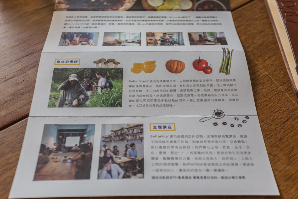 高雄美食 - better man 素食披薩 高雄美食 - better man 素食披薩