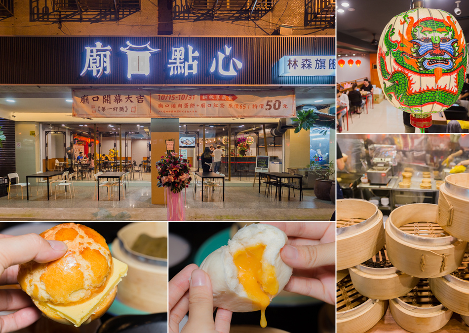 高雄美食 - 廟口點心林森店 高雄美食 - 廟口點心林森店