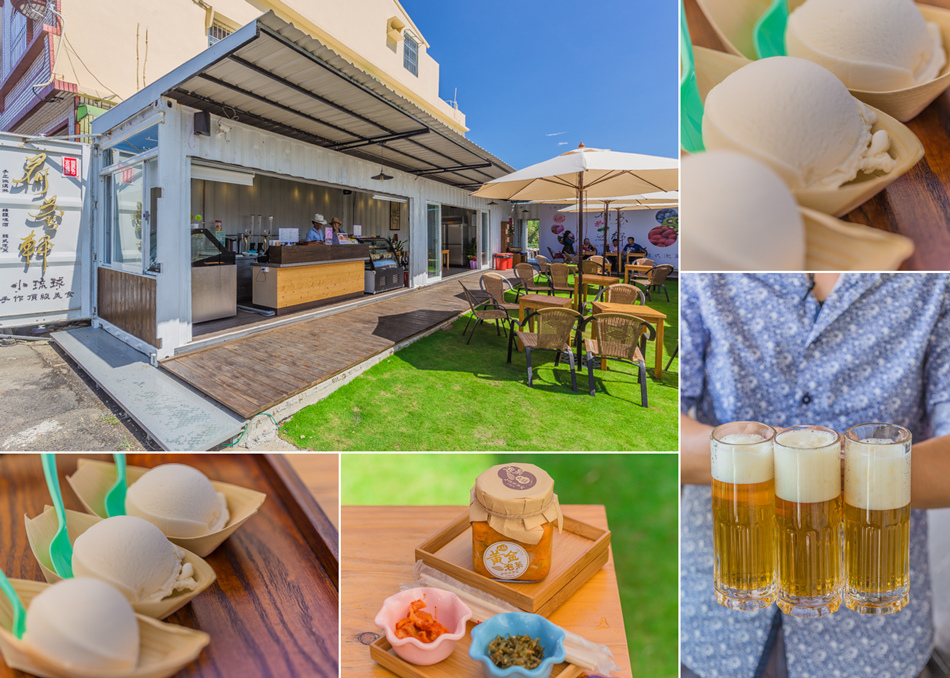 小琉球美食 - 荷花軒手工冰淇淋/泡菜/德國啤酒 小琉球美食 - 荷花軒手工冰淇淋/泡菜/德國啤酒