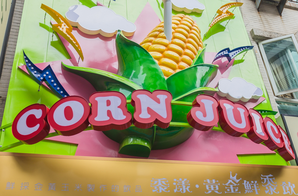 黍漾 - 黃金鮮黍飲 黍漾 - 黃金鮮黍飲