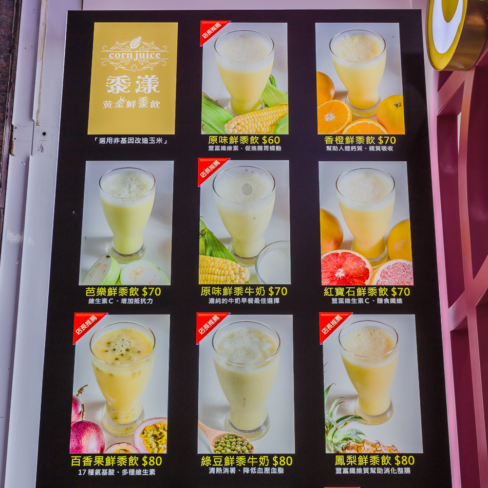 黍漾 - 黃金鮮黍飲 黍漾 - 黃金鮮黍飲